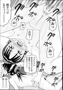 Page 344 of COMIC AUN 2013-12 - preview thumbnail