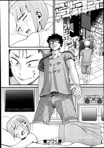 Page 347 of COMIC AUN 2013-12 - preview thumbnail
