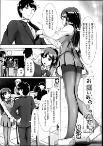Page 350 of COMIC AUN 2013-12 - preview thumbnail