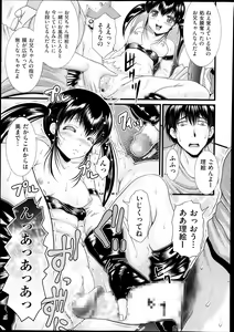 Page 388 of COMIC AUN 2013-12 - preview thumbnail