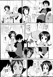 Page 423 of COMIC AUN 2013-12 - preview thumbnail