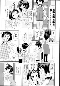 Page 424 of COMIC AUN 2013-12 - preview thumbnail
