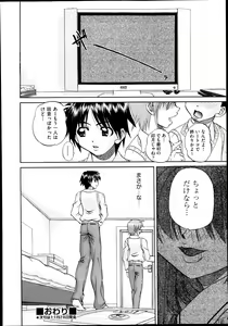 Page 447 of COMIC AUN 2013-12 - preview thumbnail
