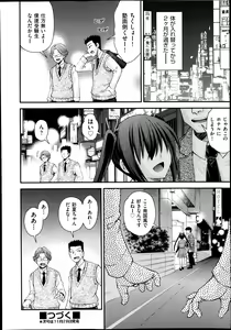 Page 473 of COMIC AUN 2013-12 - preview thumbnail