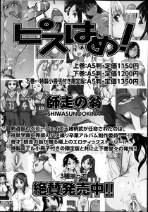 Page 474 of COMIC AUN 2013-12 - preview thumbnail