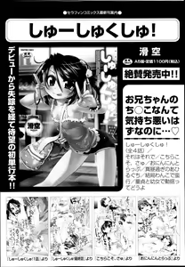 Page 475 of COMIC AUN 2013-12 - preview thumbnail