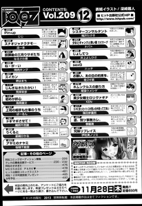 Page 491 of COMIC AUN 2013-12 - preview thumbnail