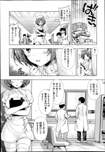 Page 57 of COMIC AUN 2013-12 - preview thumbnail