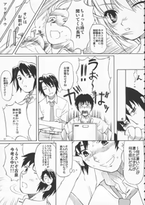 Page 30 of Nagato Yuki no Koujoku - preview thumbnail