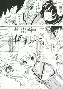 Page 31 of Nagato Yuki no Koujoku - preview thumbnail