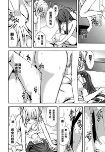 Page 10 of Houkago Love Lab - preview thumbnail