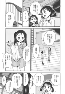 Page 102 of Bishoujo Hisho Ijime - Secret place of the girl blame - preview thumbnail