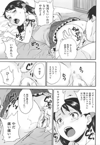 Page 42 of Bishoujo Hisho Ijime - Secret place of the girl blame - preview thumbnail