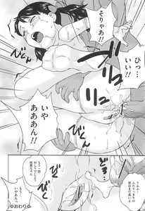 Page 49 of Bishoujo Hisho Ijime - Secret place of the girl blame - preview thumbnail