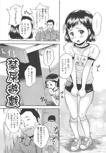 Page 76 of Bishoujo Hisho Ijime - Secret place of the girl blame - preview thumbnail