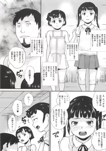 Page 8 of Bishoujo Hisho Ijime - Secret place of the girl blame - preview thumbnail