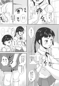Page 9 of Bishoujo Hisho Ijime - Secret place of the girl blame - preview thumbnail