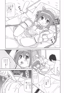 Page 124 of Chou Love Love Imouto - preview thumbnail
