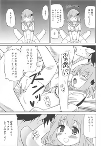Page 140 of Chou Love Love Imouto - preview thumbnail
