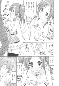 Page 16 of Chou Love Love Imouto - preview thumbnail