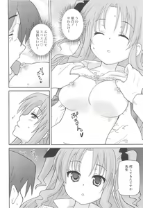 Page 171 of Chou Love Love Imouto - preview thumbnail