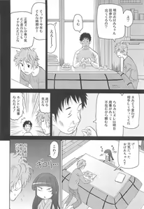 Page 179 of Chou Love Love Imouto - preview thumbnail