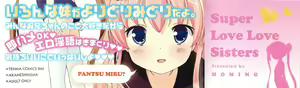 Page 221 of Chou Love Love Imouto - preview thumbnail
