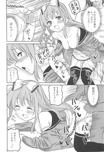 Page 53 of Chou Love Love Imouto - preview thumbnail