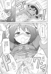 Page 84 of Chou Love Love Imouto - preview thumbnail