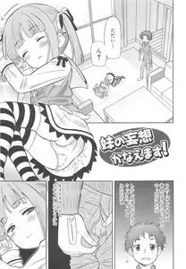 Page 86 of Chou Love Love Imouto - preview thumbnail