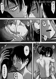 Page 9 of エレミカ - preview thumbnail