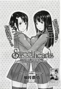 Page 3 of Sweet Hearts Lesson Ch. 1 (decensored) - preview thumbnail