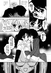 Page 101 of Fukuramikake no Shojotachi - preview thumbnail