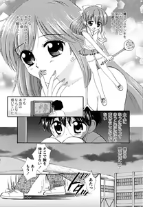 Page 114 of Fukuramikake no Shojotachi - preview thumbnail