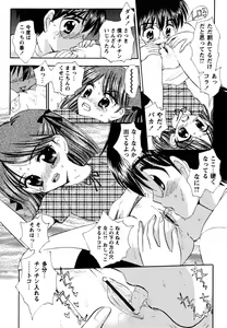 Page 125 of Fukuramikake no Shojotachi - preview thumbnail