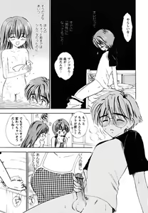 Page 137 of Fukuramikake no Shojotachi - preview thumbnail