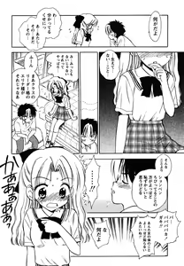 Page 14 of Fukuramikake no Shojotachi - preview thumbnail