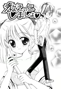 Page 153 of Fukuramikake no Shojotachi - preview thumbnail