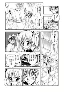 Page 155 of Fukuramikake no Shojotachi - preview thumbnail