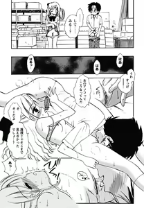 Page 17 of Fukuramikake no Shojotachi - preview thumbnail