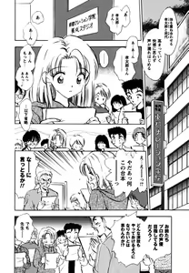 Page 174 of Fukuramikake no Shojotachi - preview thumbnail