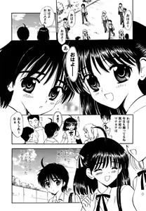 Page 192 of Fukuramikake no Shojotachi - preview thumbnail
