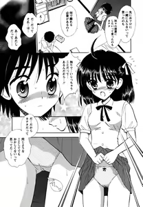 Page 197 of Fukuramikake no Shojotachi - preview thumbnail