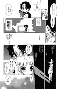 Page 20 of Fukuramikake no Shojotachi - preview thumbnail