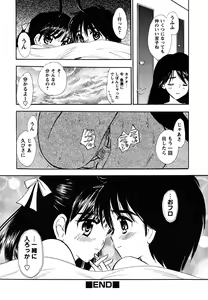 Page 208 of Fukuramikake no Shojotachi - preview thumbnail