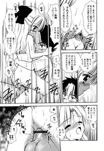 Page 21 of Fukuramikake no Shojotachi - preview thumbnail