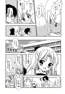 Page 25 of Fukuramikake no Shojotachi - preview thumbnail
