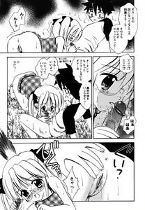 Page 35 of Fukuramikake no Shojotachi - preview thumbnail
