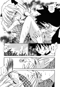 Page 36 of Fukuramikake no Shojotachi - preview thumbnail