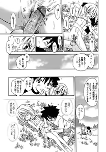 Page 45 of Fukuramikake no Shojotachi - preview thumbnail